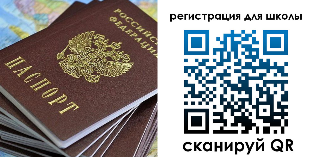 прописка законно в Подпорожье