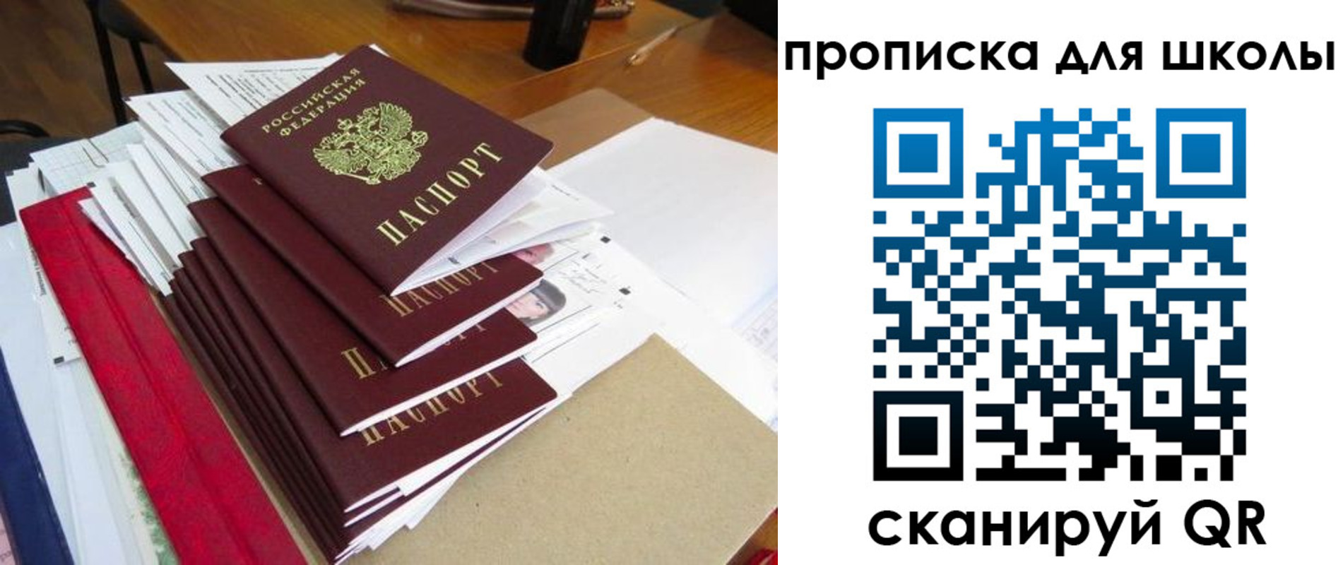 купить прописку в Подпорожье