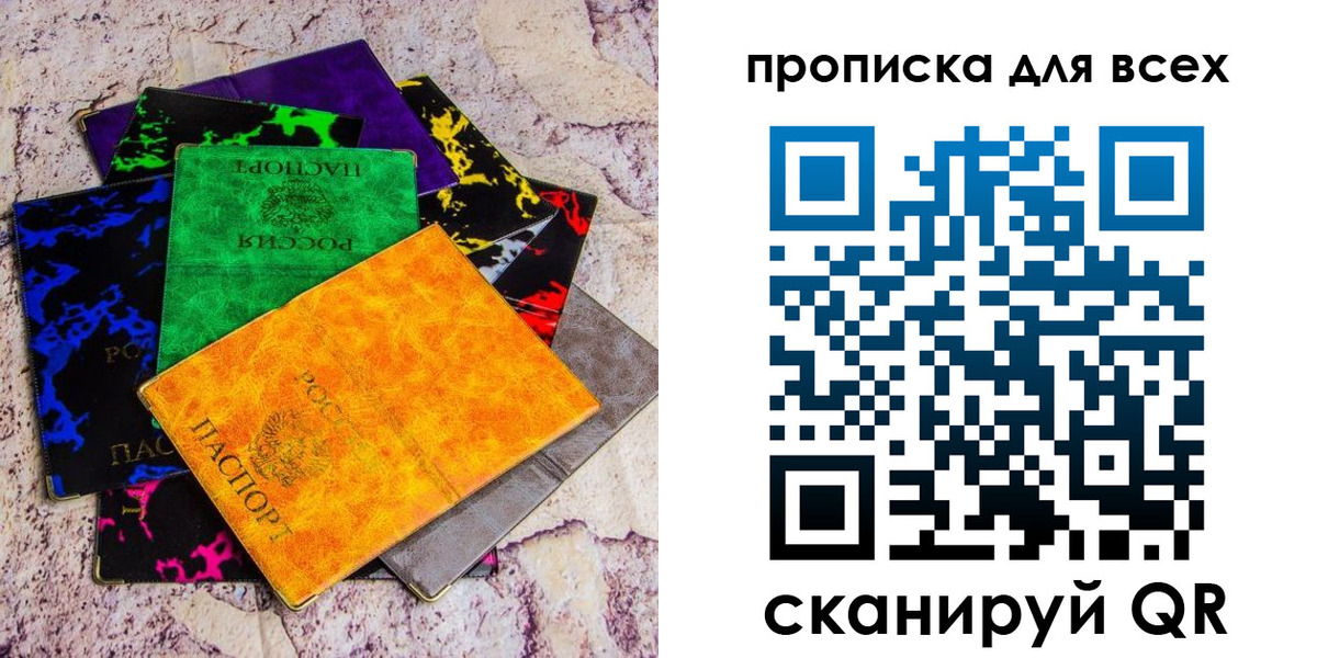 прописка в квартире в Подпорожье